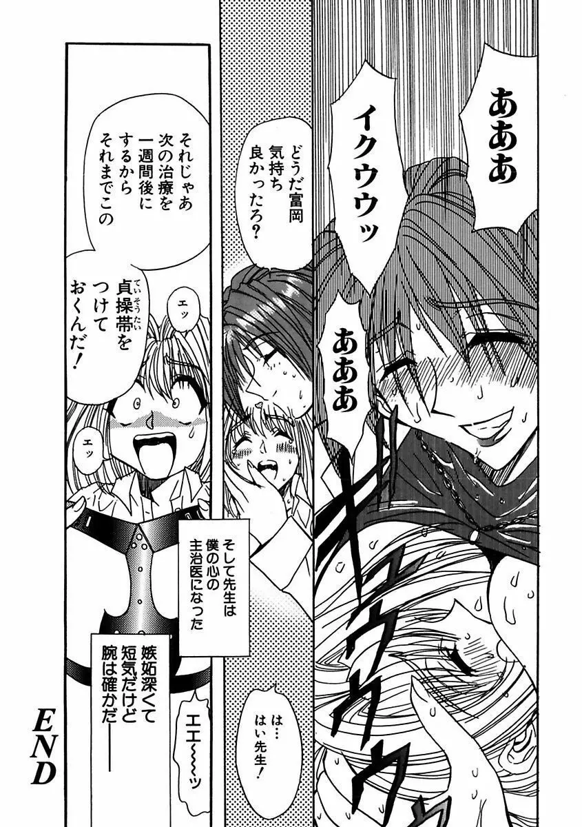 淫乱奴隷ママ Page.66