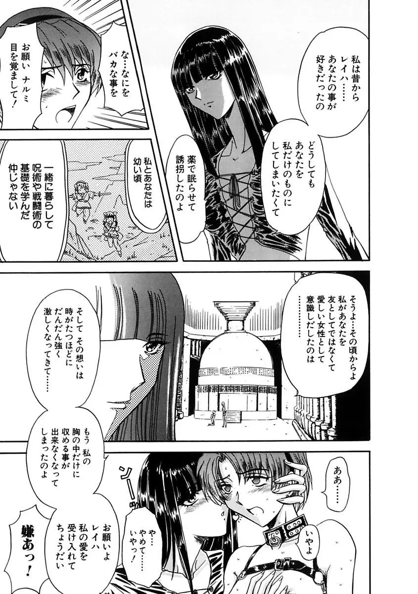 淫乱奴隷ママ Page.69