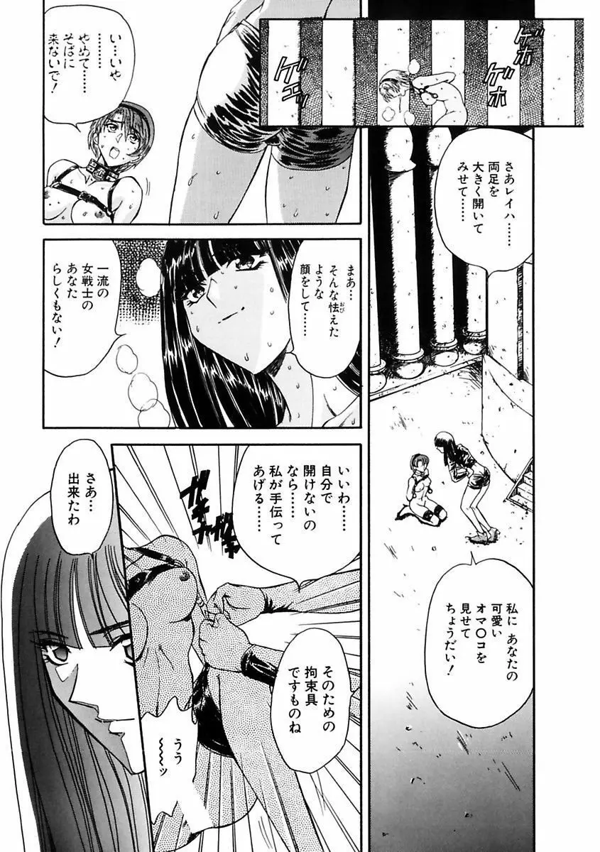 淫乱奴隷ママ Page.75