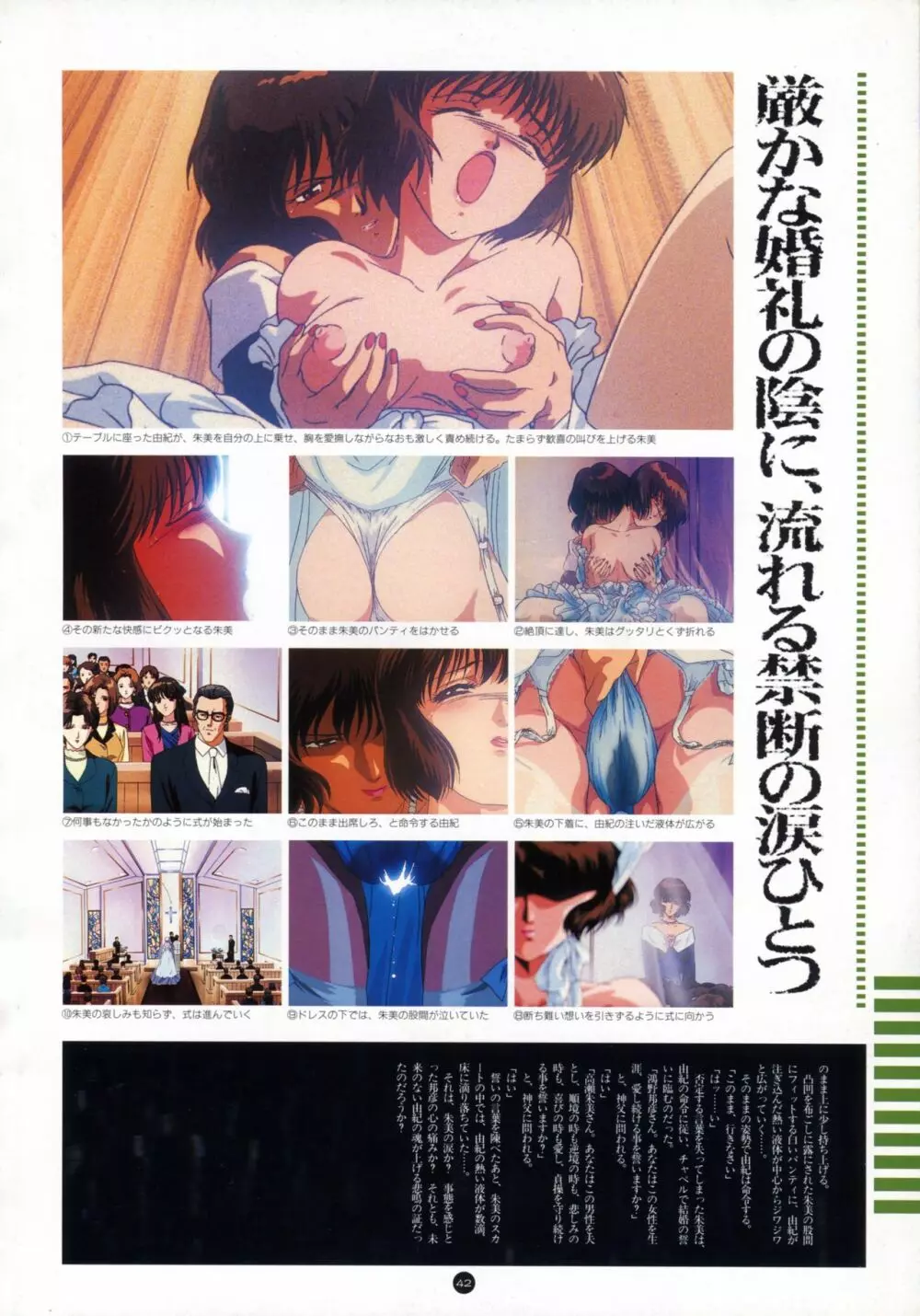 誘惑COUNT DOWN Vol.1 OMNIBUS Perfect Collection Page.47