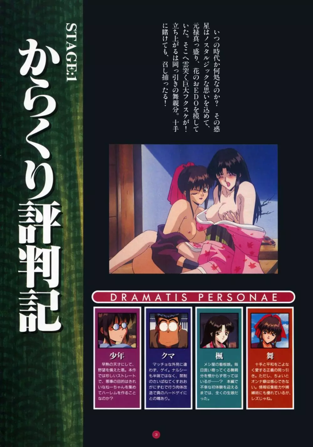 誘惑COUNT DOWN Vol.1 OMNIBUS Perfect Collection Page.8