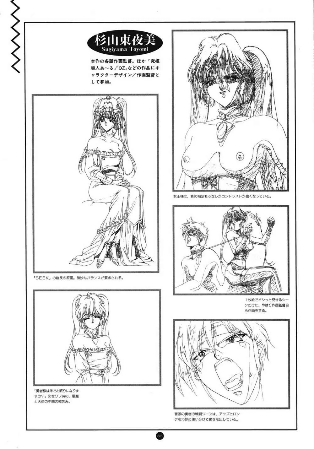 誘惑COUNT DOWN Vol.1 OMNIBUS Perfect Collection Page.90