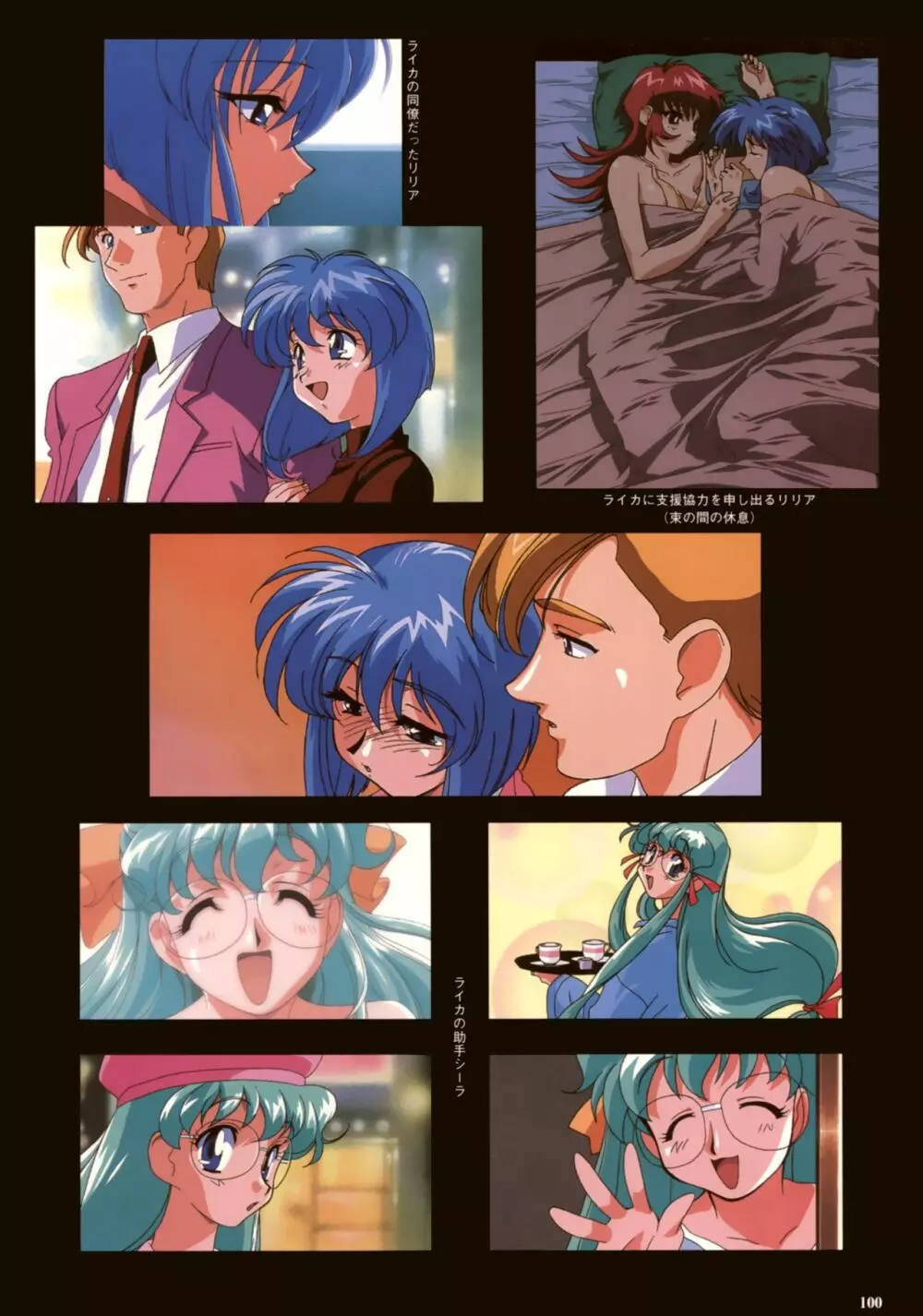 VIPER Series イラスト原画集 III Page.104