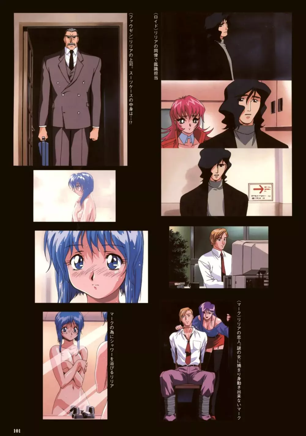 VIPER Series イラスト原画集 III Page.105