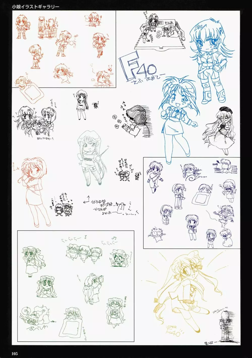 VIPER Series イラスト原画集 III Page.109
