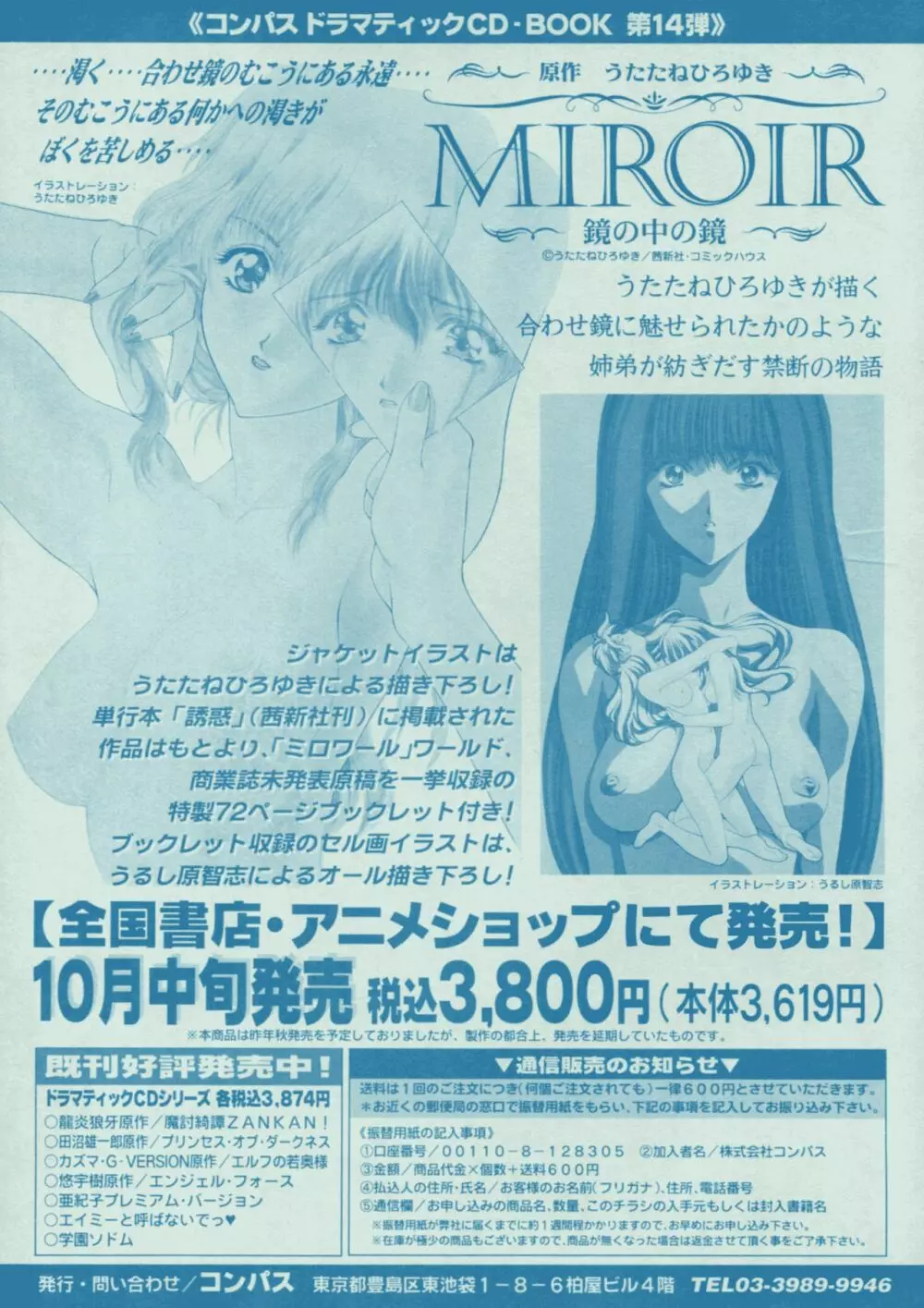 VIPER Series イラスト原画集 III Page.113