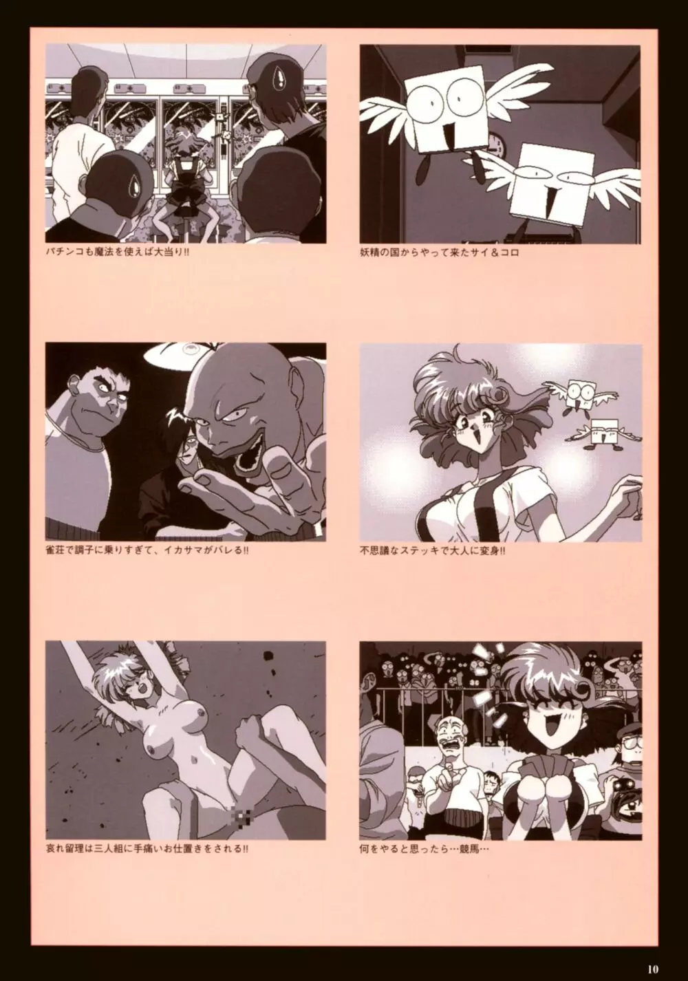 VIPER Series イラスト原画集 III Page.13