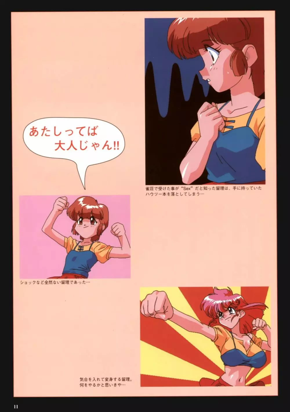 VIPER Series イラスト原画集 III Page.14