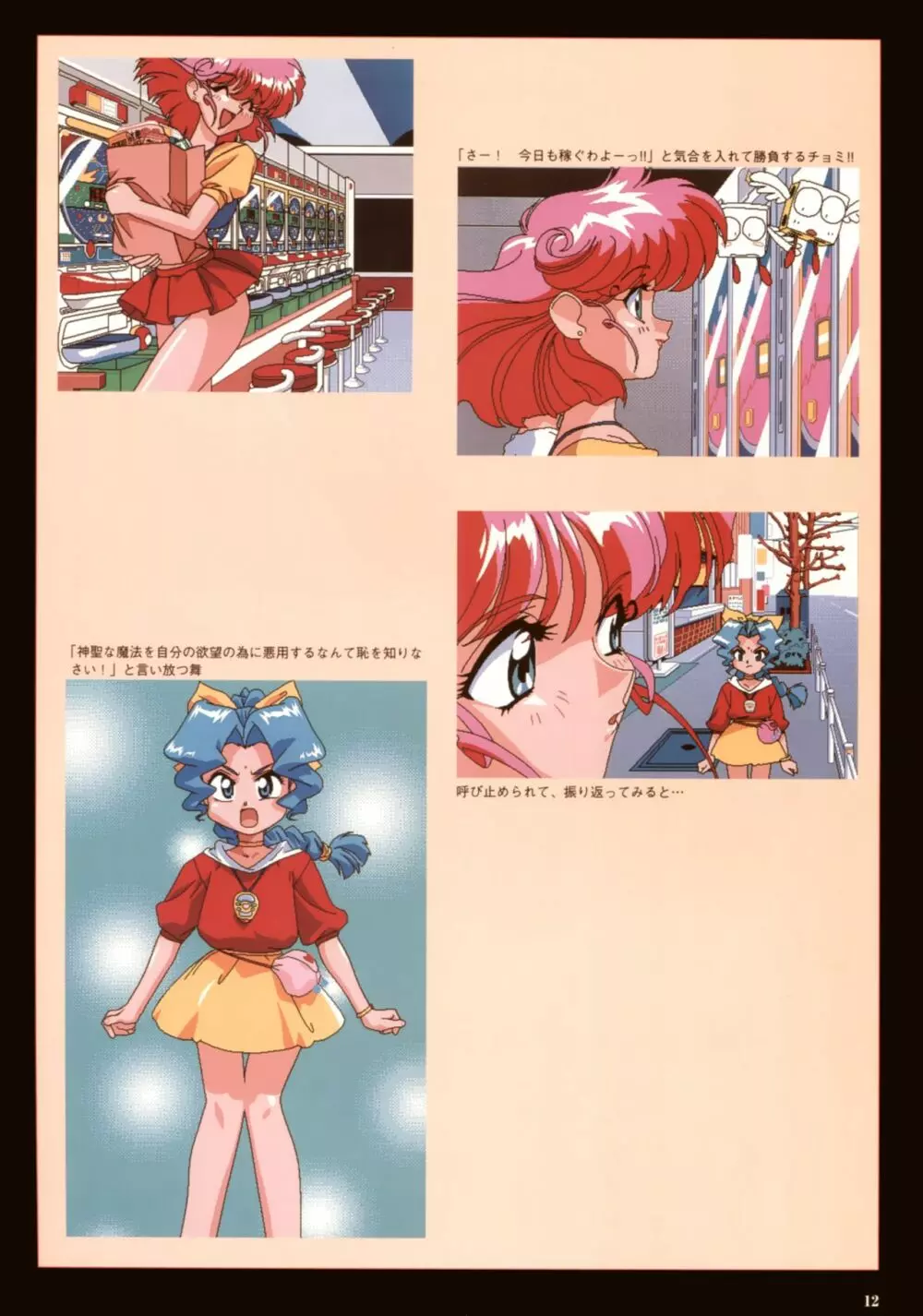 VIPER Series イラスト原画集 III Page.15