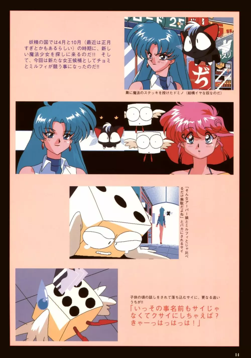 VIPER Series イラスト原画集 III Page.17