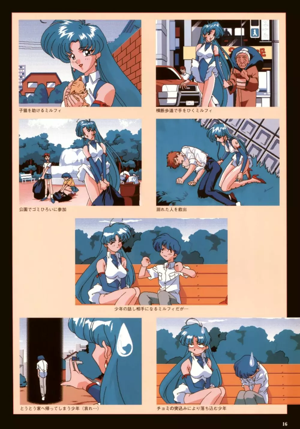VIPER Series イラスト原画集 III Page.19