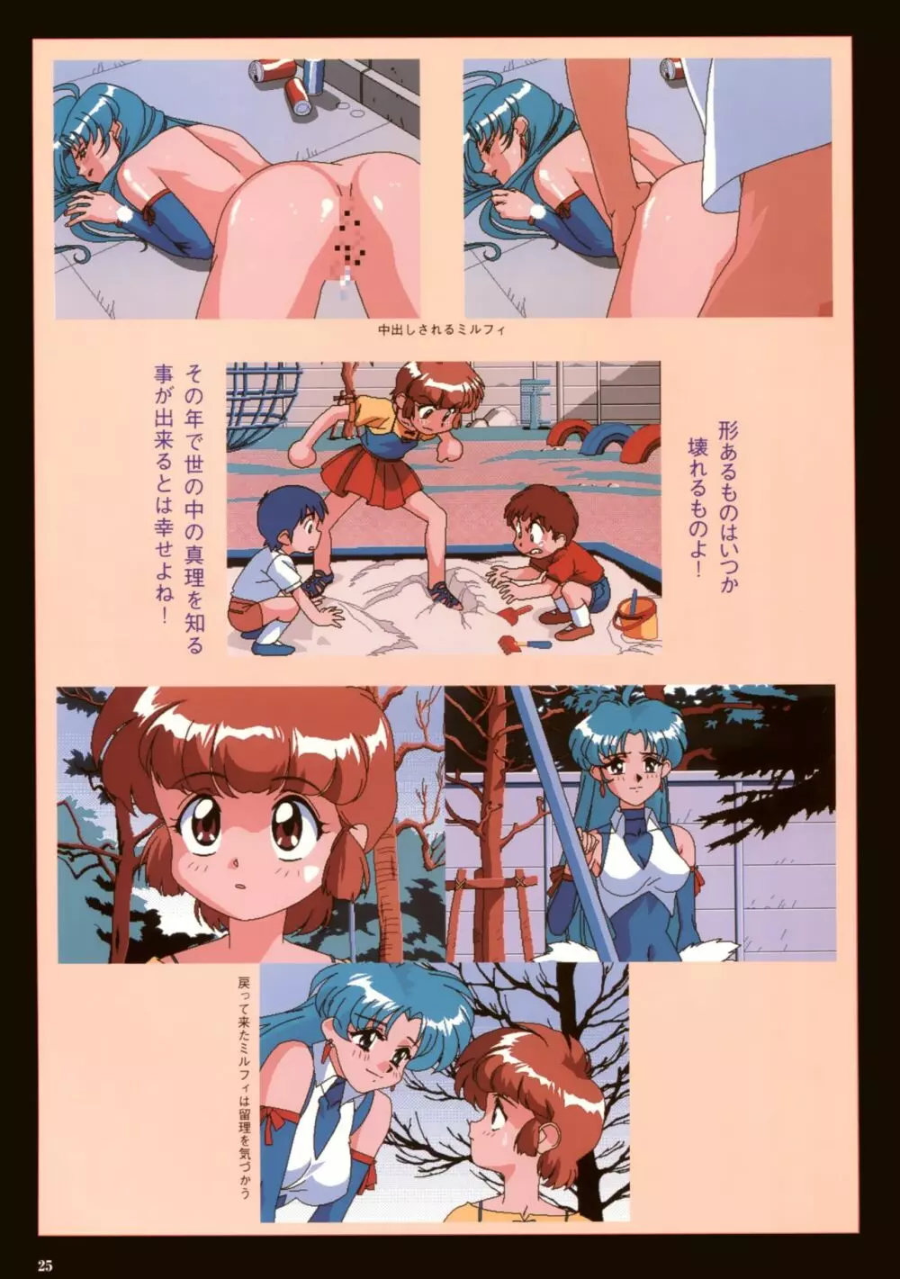 VIPER Series イラスト原画集 III Page.28