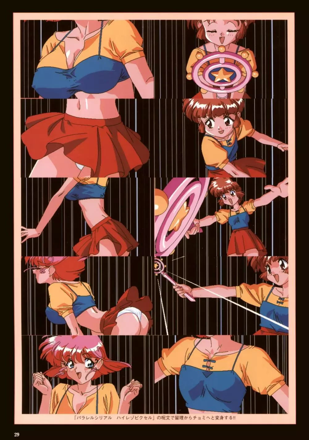 VIPER Series イラスト原画集 III Page.32