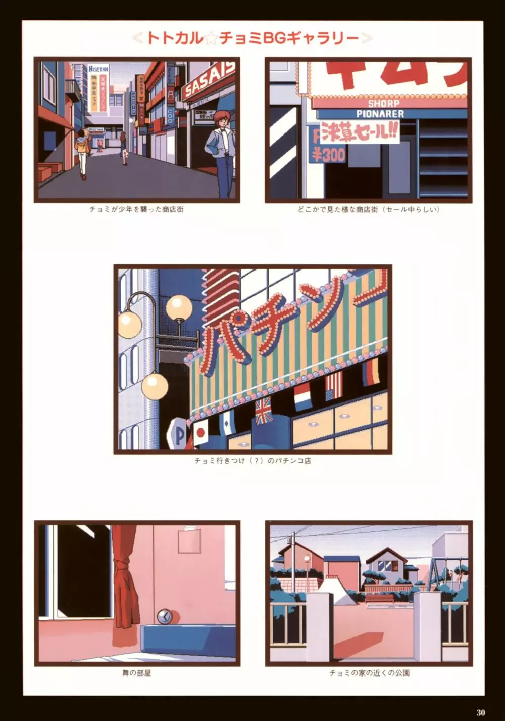 VIPER Series イラスト原画集 III Page.33