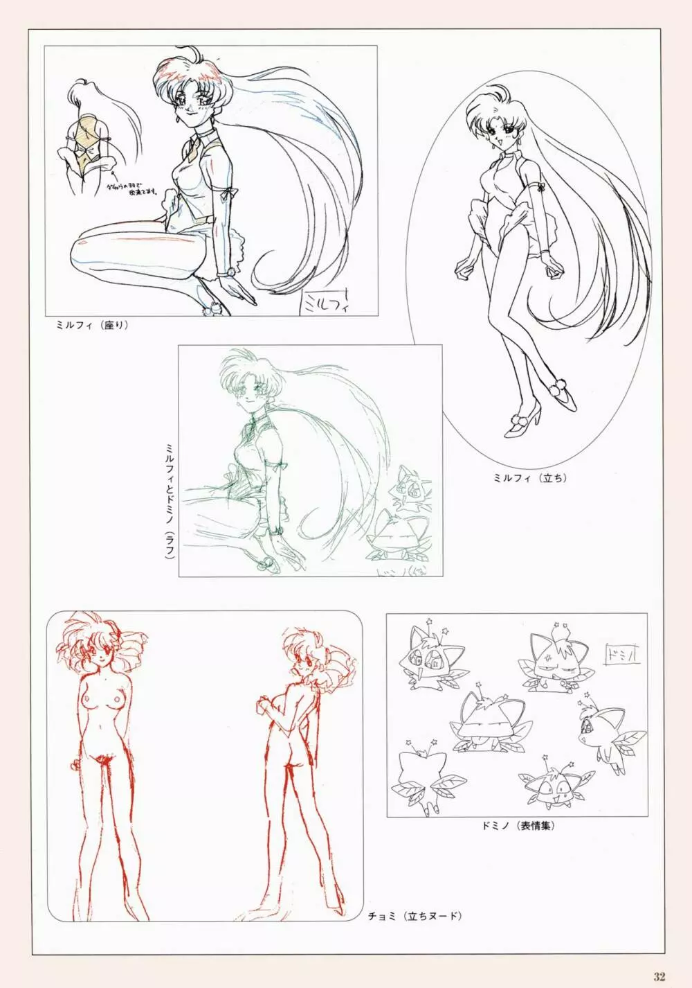 VIPER Series イラスト原画集 III Page.35