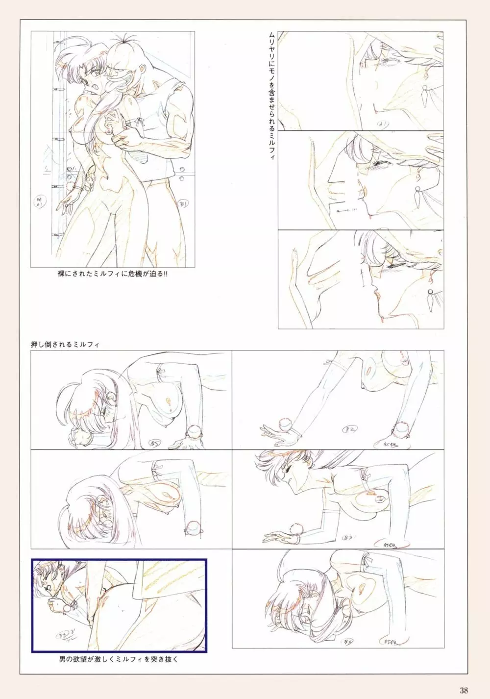 VIPER Series イラスト原画集 III Page.41