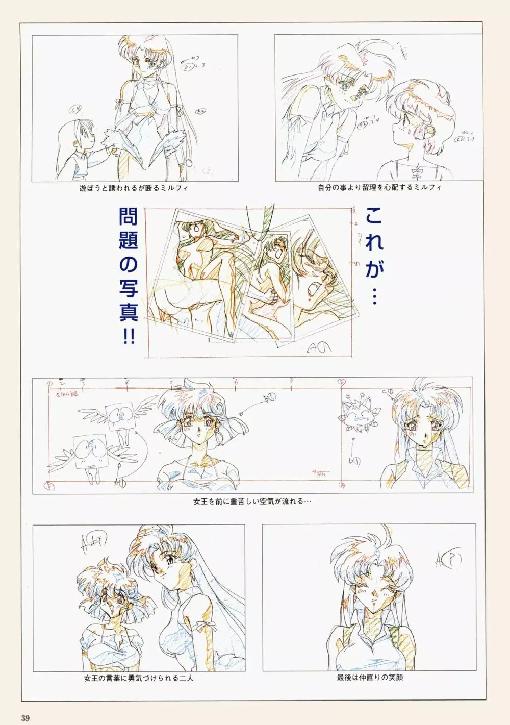 VIPER Series イラスト原画集 III Page.42