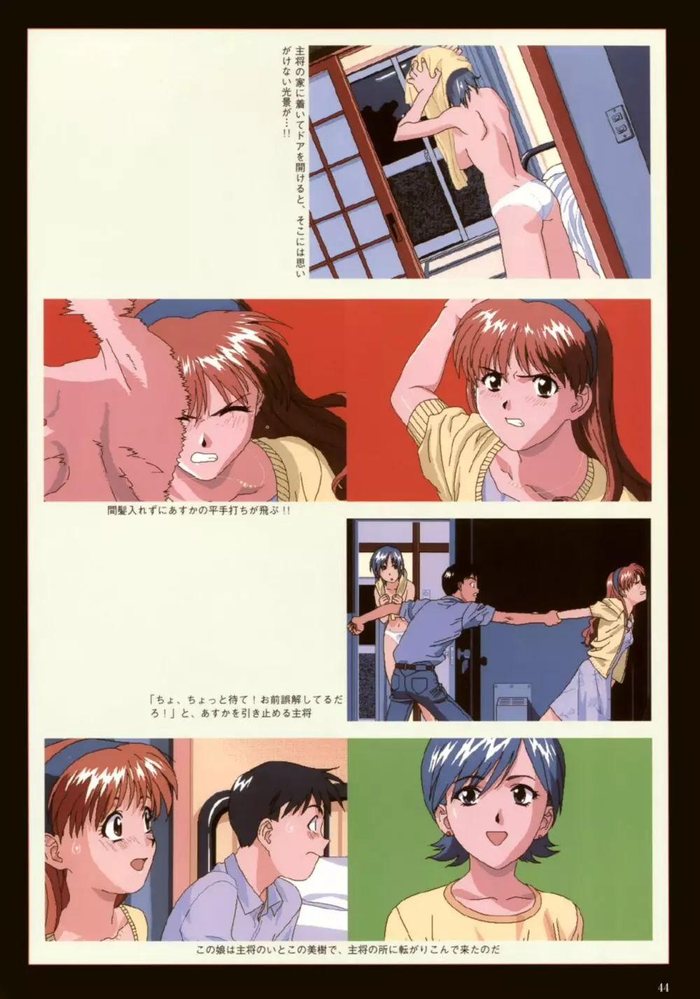 VIPER Series イラスト原画集 III Page.47
