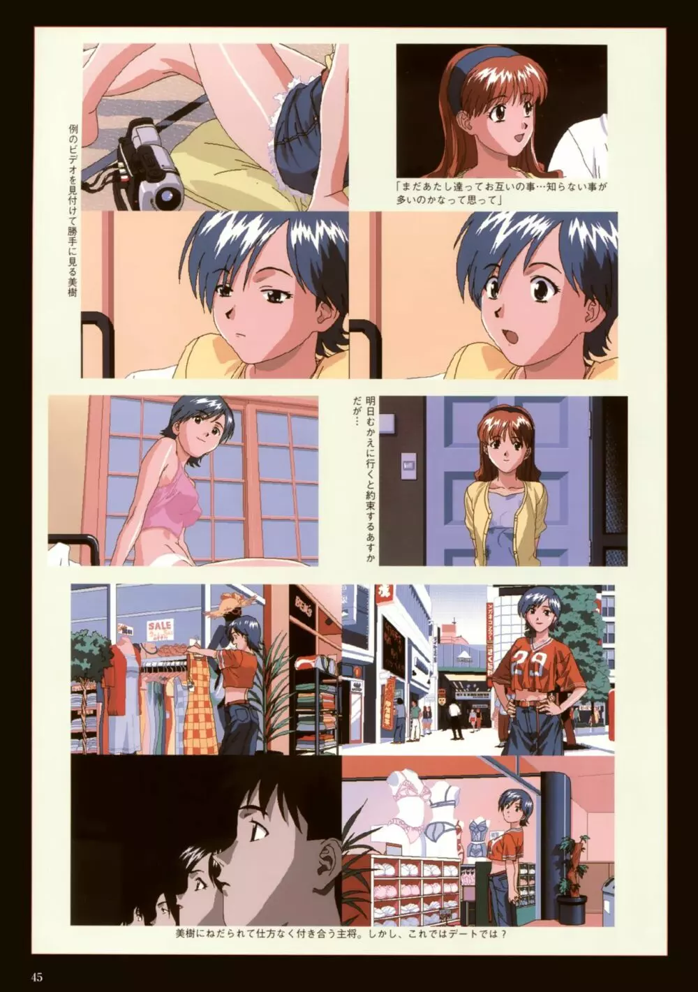 VIPER Series イラスト原画集 III Page.48
