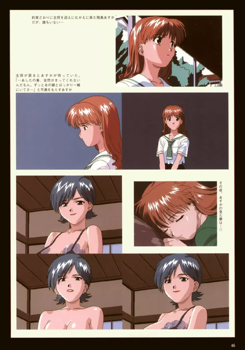 VIPER Series イラスト原画集 III Page.49
