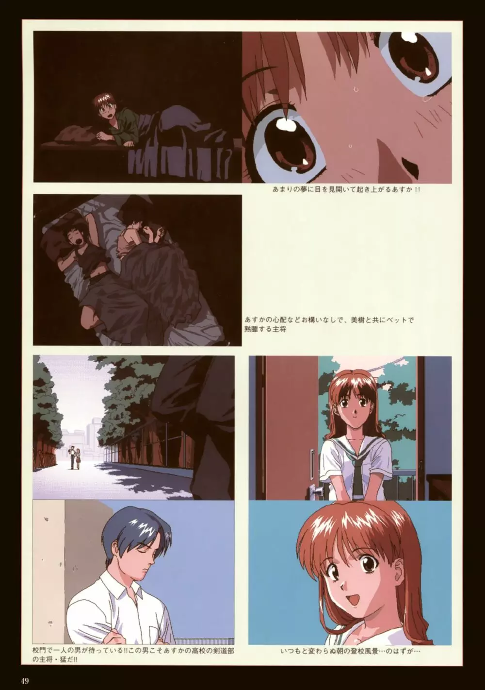 VIPER Series イラスト原画集 III Page.52