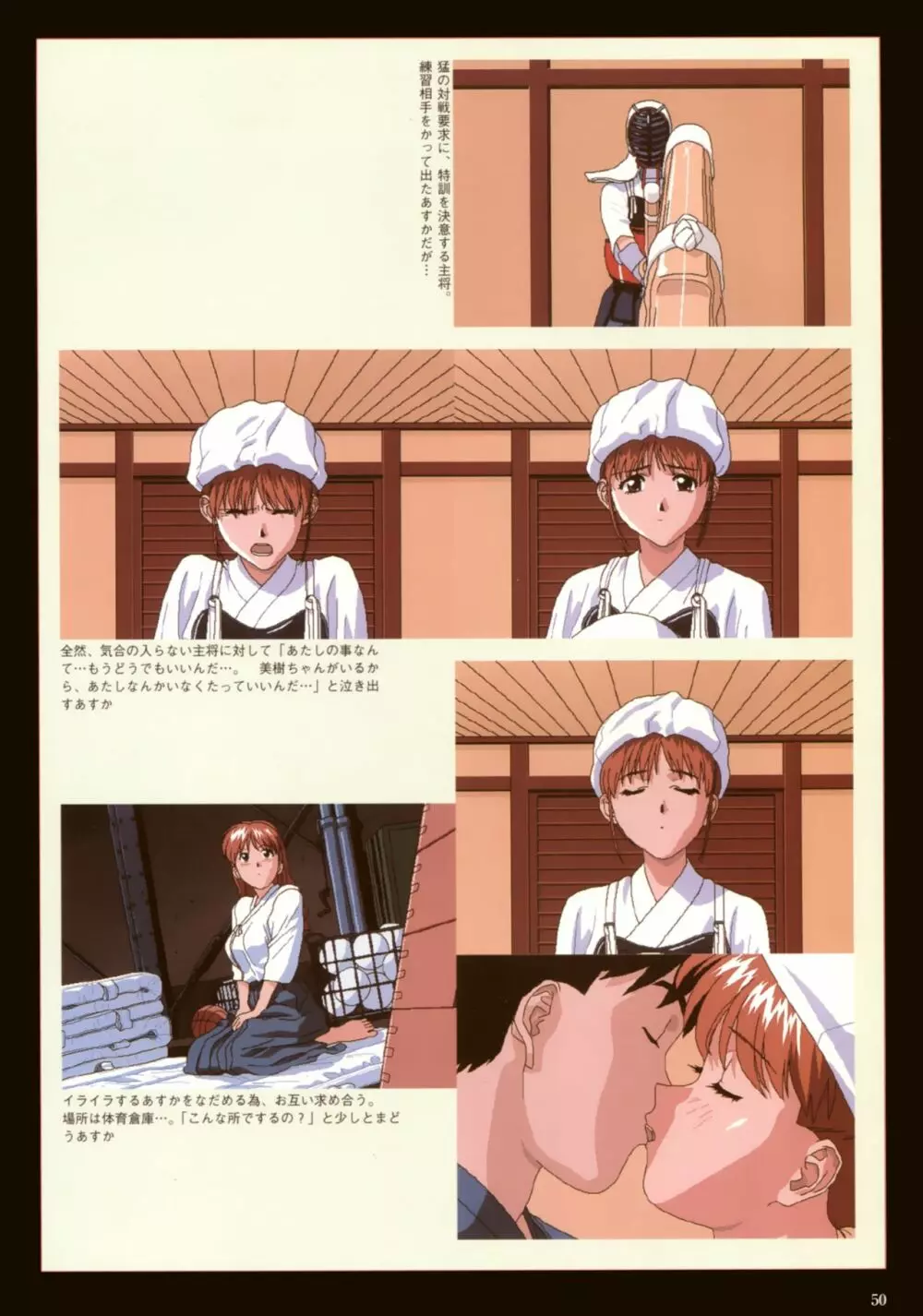 VIPER Series イラスト原画集 III Page.53