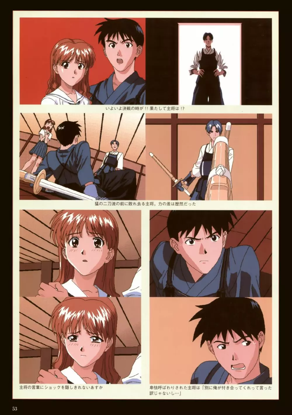 VIPER Series イラスト原画集 III Page.56
