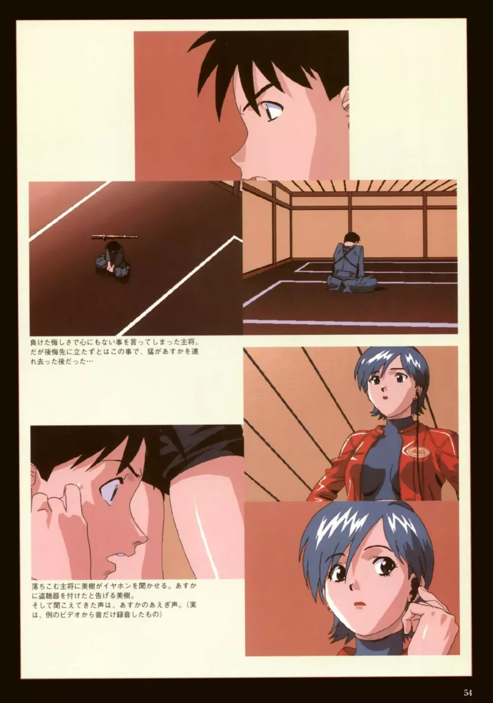 VIPER Series イラスト原画集 III Page.57