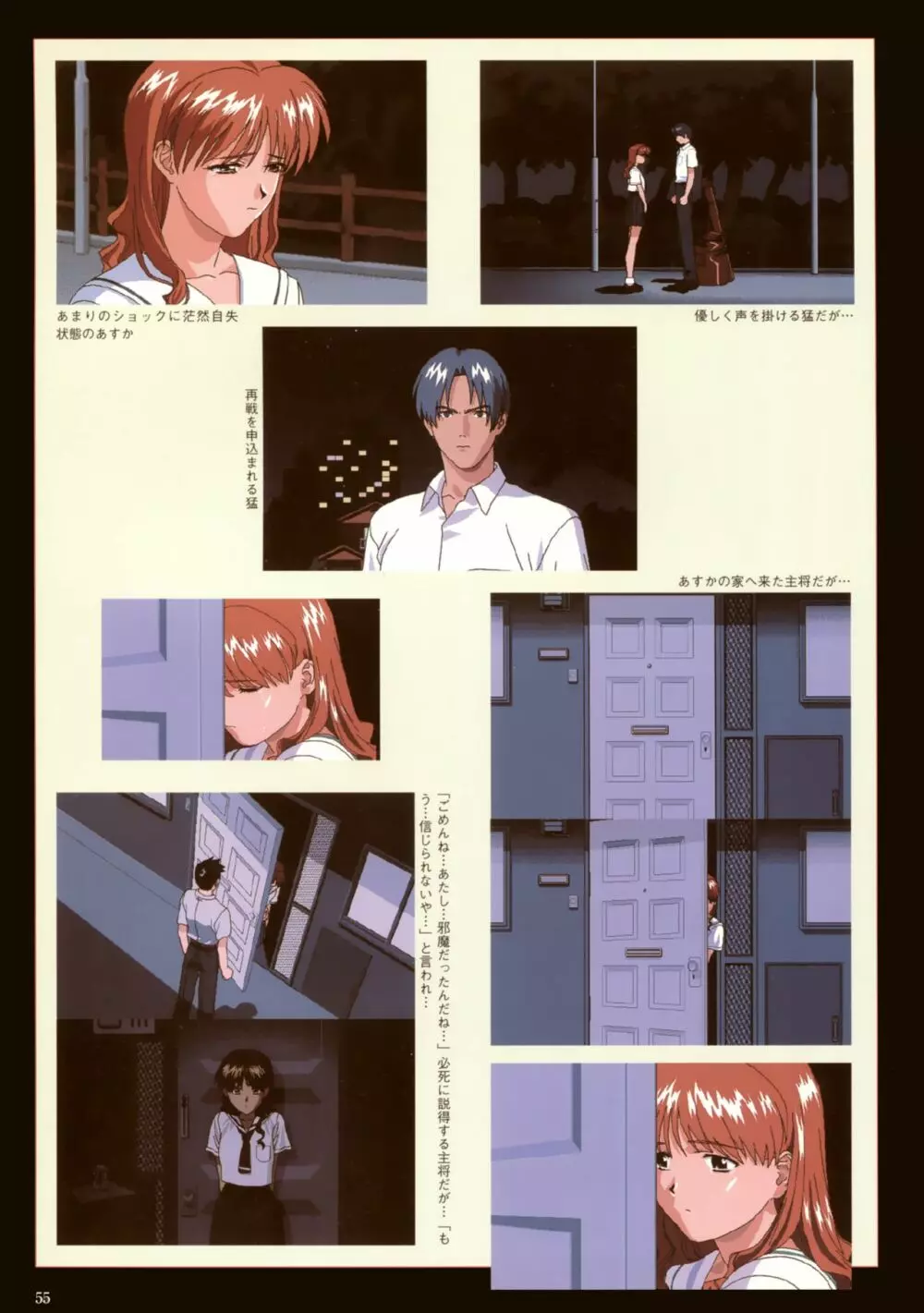 VIPER Series イラスト原画集 III Page.58