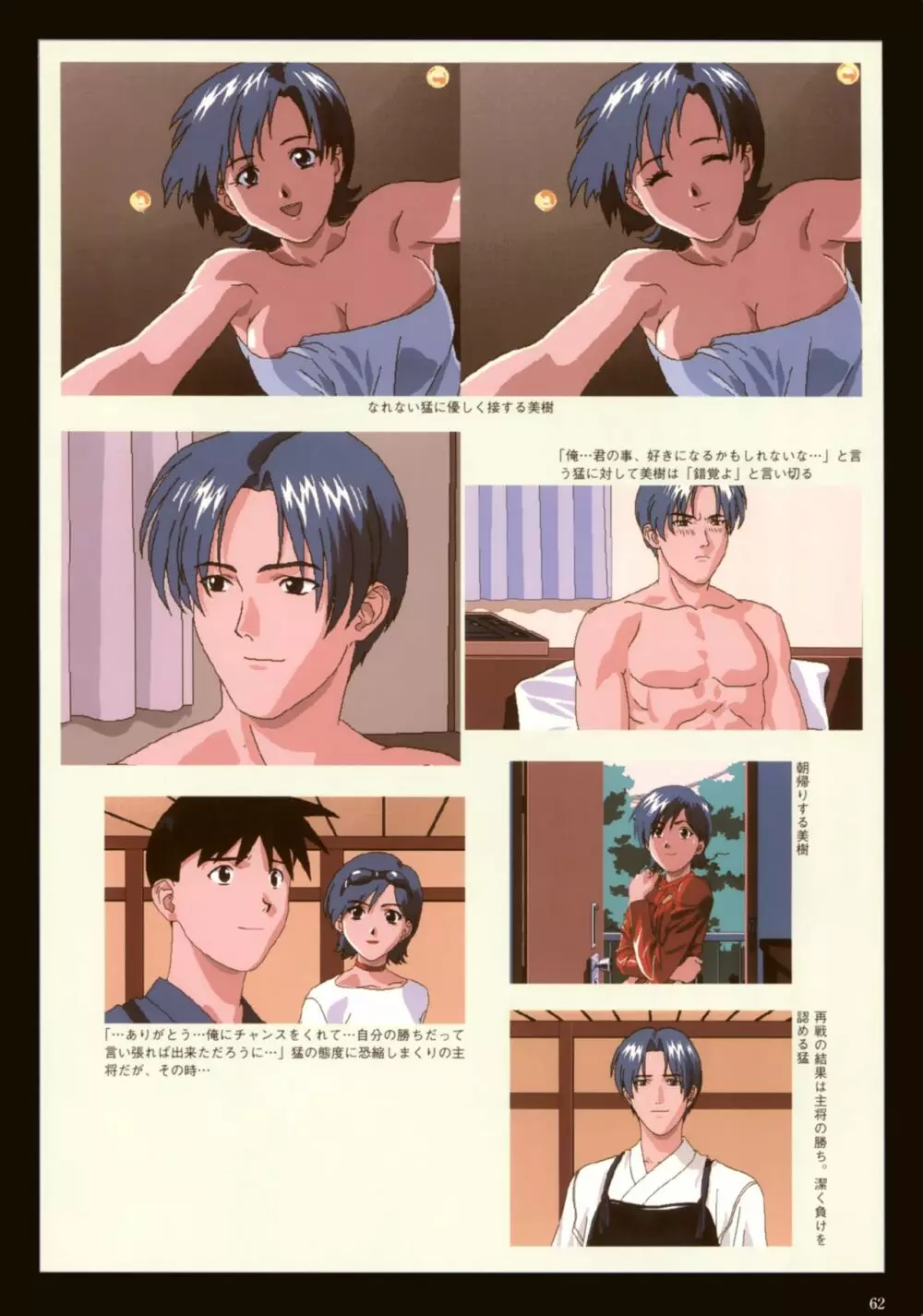 VIPER Series イラスト原画集 III Page.65