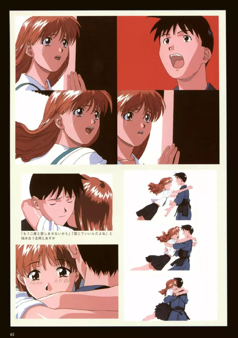 VIPER Series イラスト原画集 III Page.66