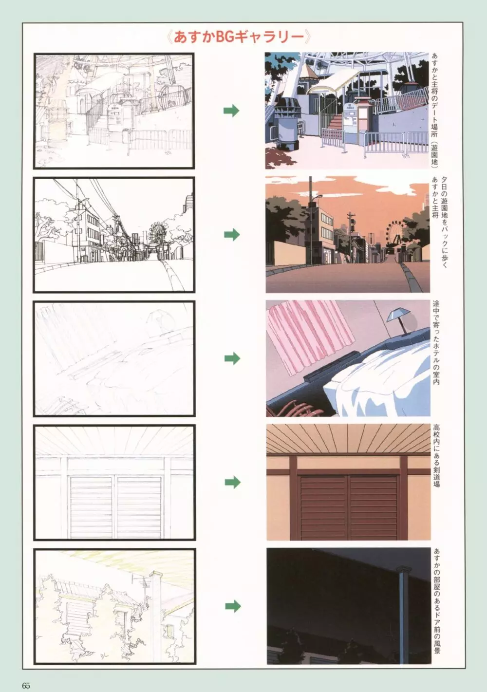 VIPER Series イラスト原画集 III Page.68