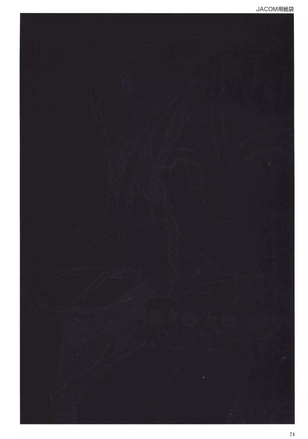 VIPER Series イラスト原画集 III Page.77