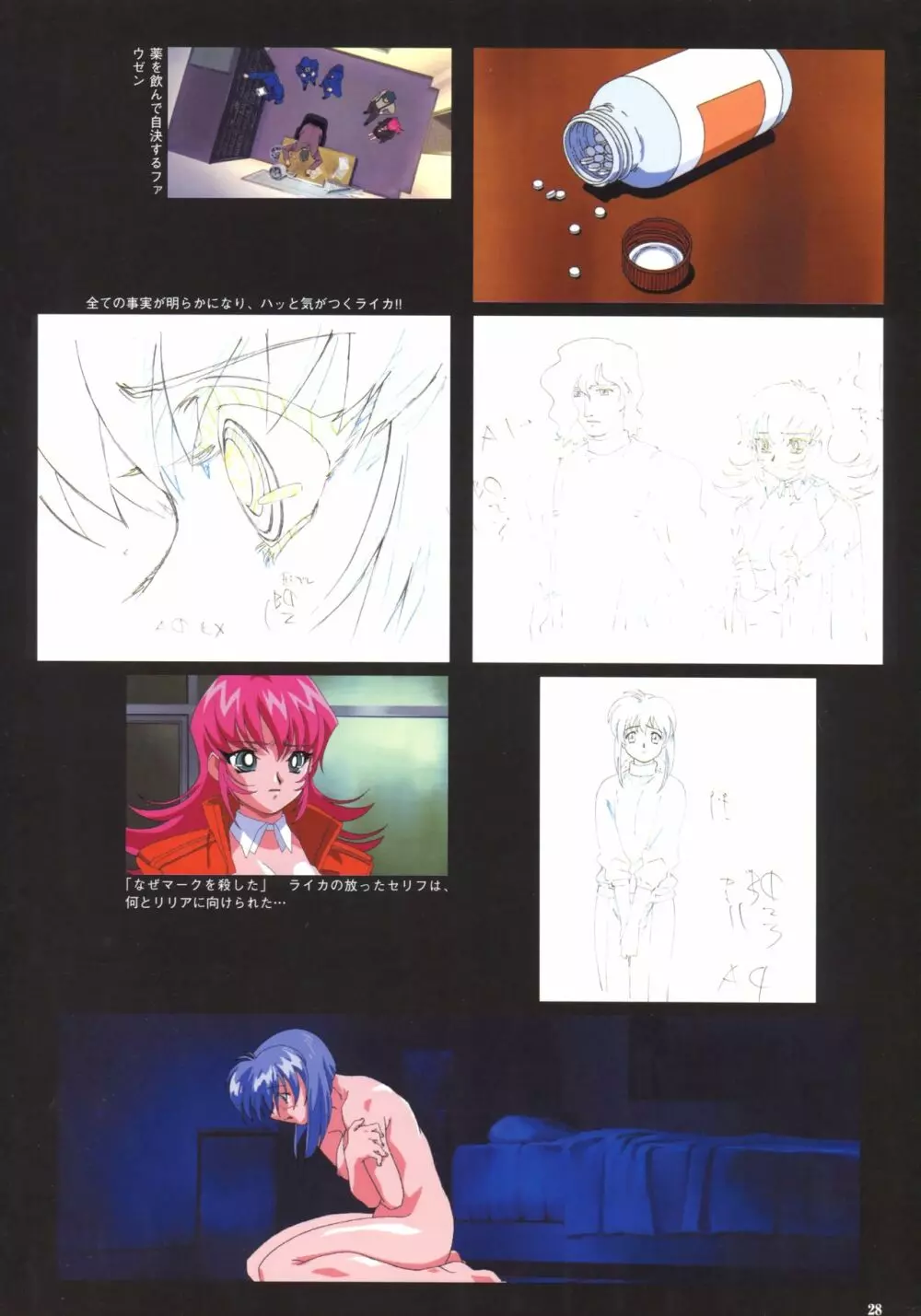 VIPER Series イラスト原画集 IV Page.30