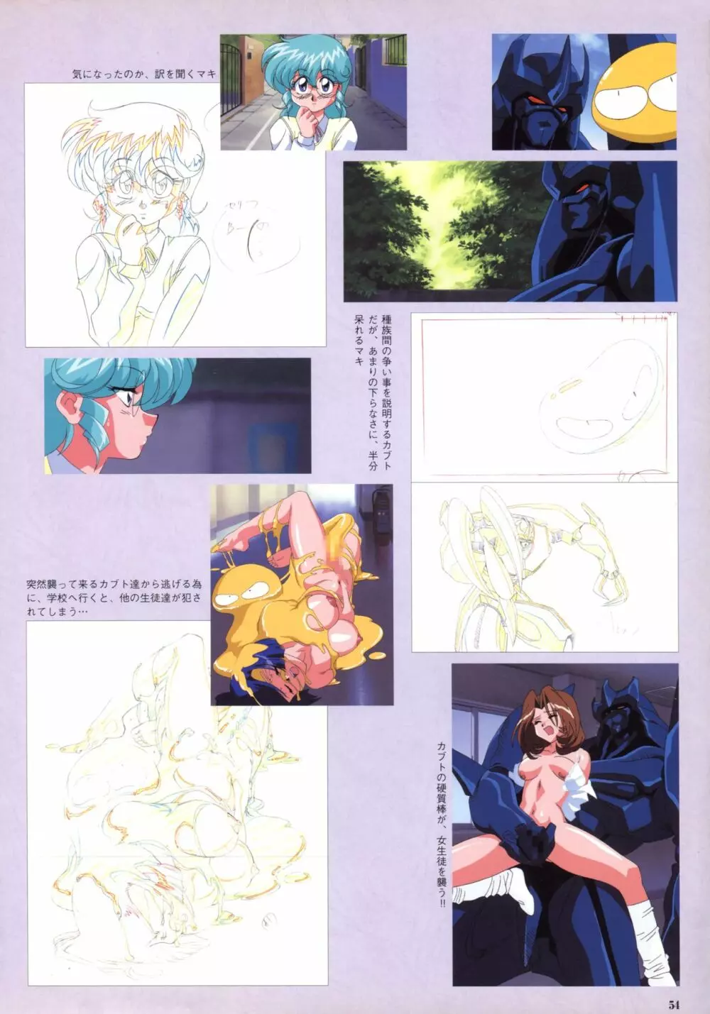 VIPER Series イラスト原画集 IV Page.56