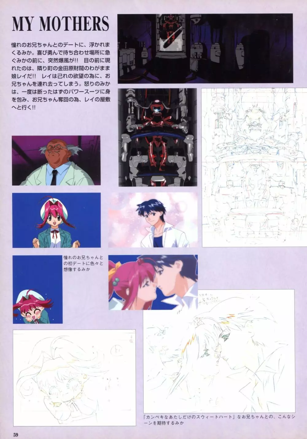 VIPER Series イラスト原画集 IV Page.61