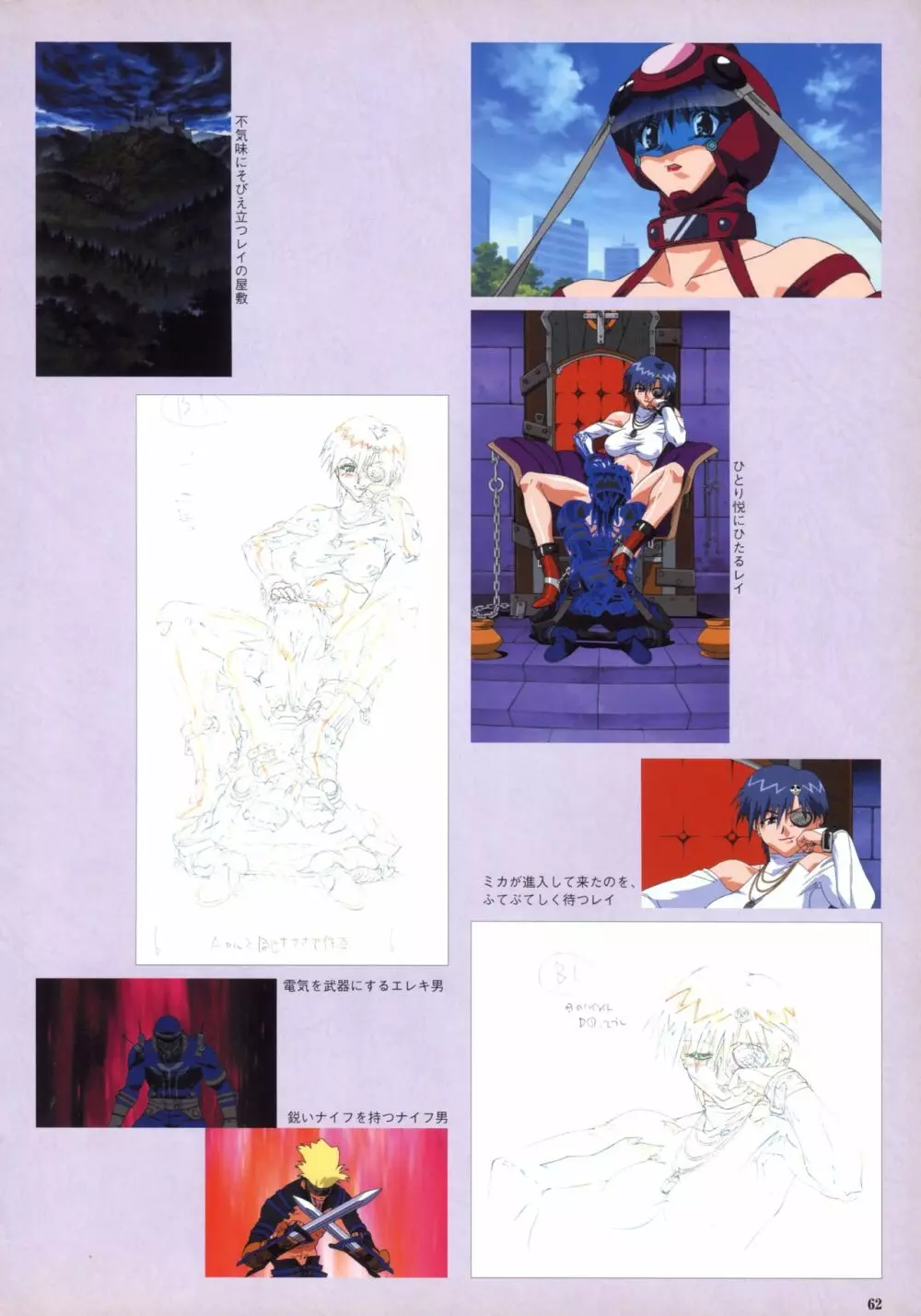 VIPER Series イラスト原画集 IV Page.64