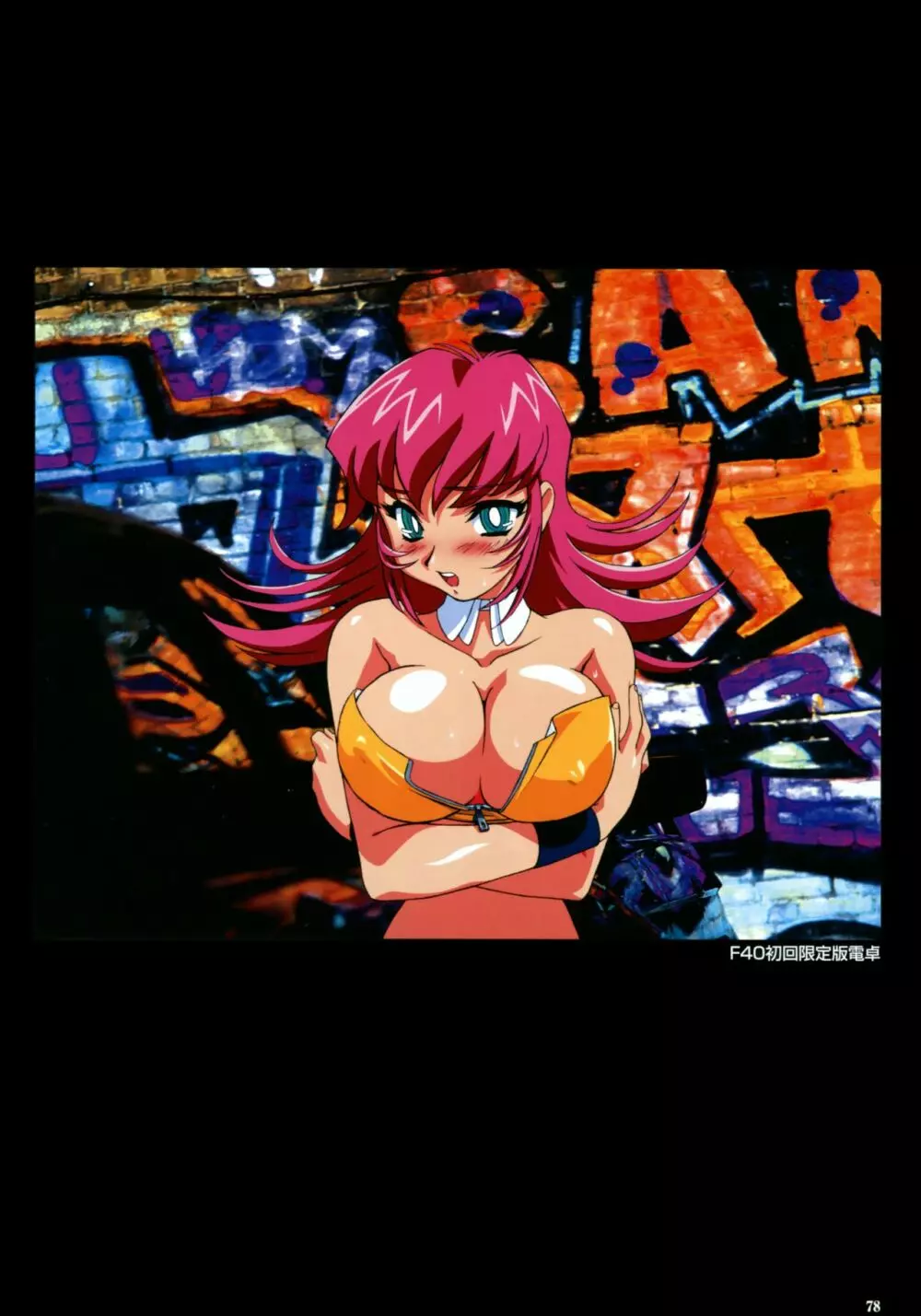 VIPER Series イラスト原画集 IV Page.80