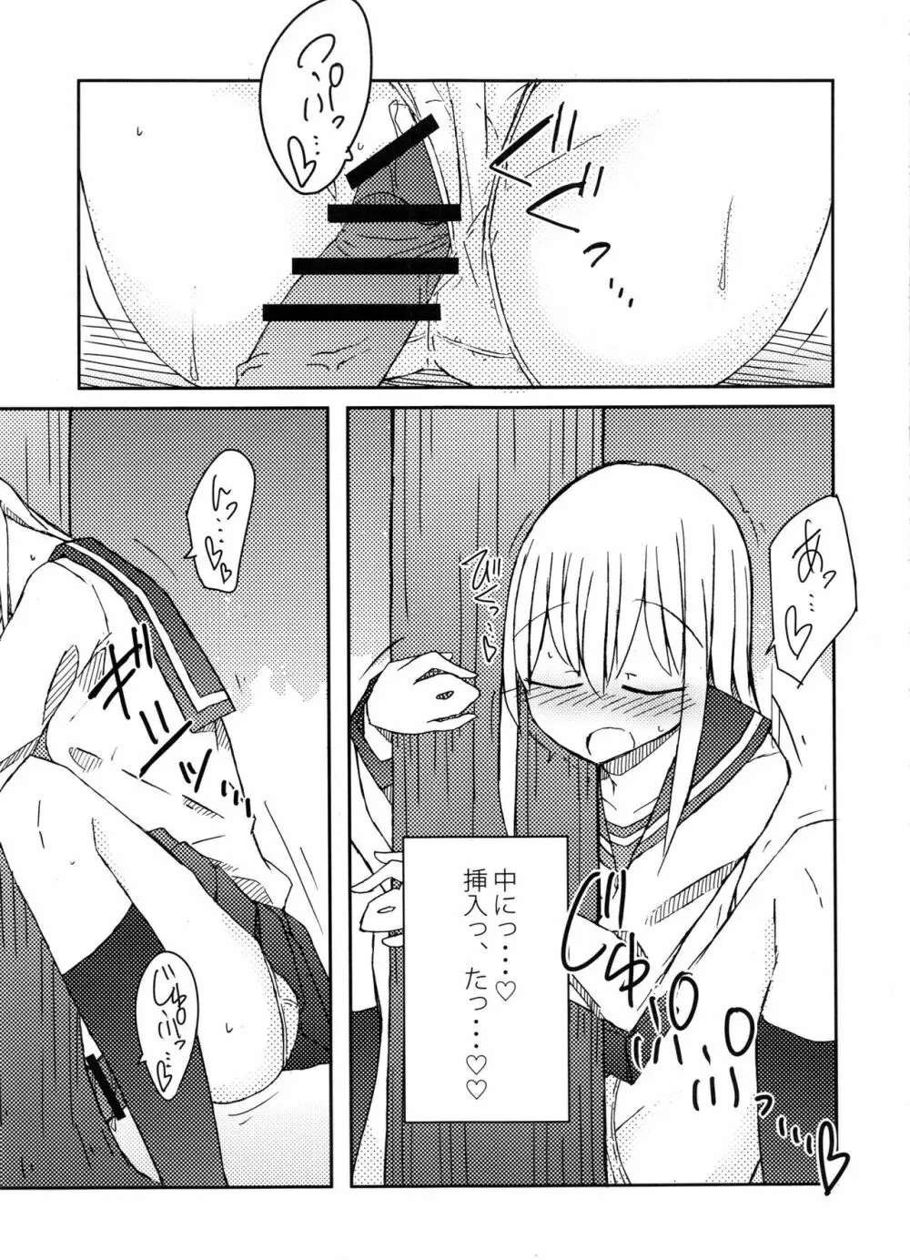 手コキ総集編 Page.16