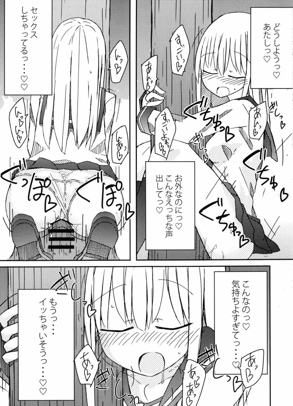 手コキ総集編 Page.18