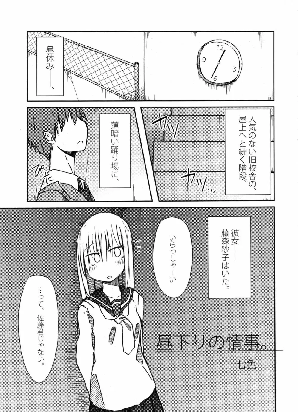 手コキ総集編 Page.22