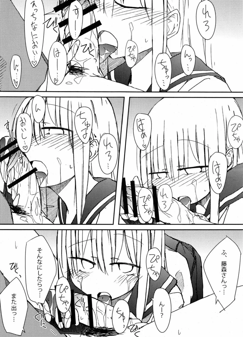 手コキ総集編 Page.36