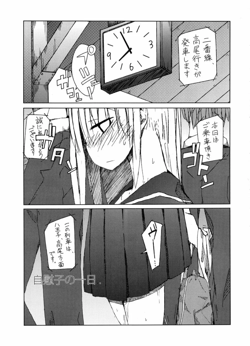 手コキ総集編 Page.38