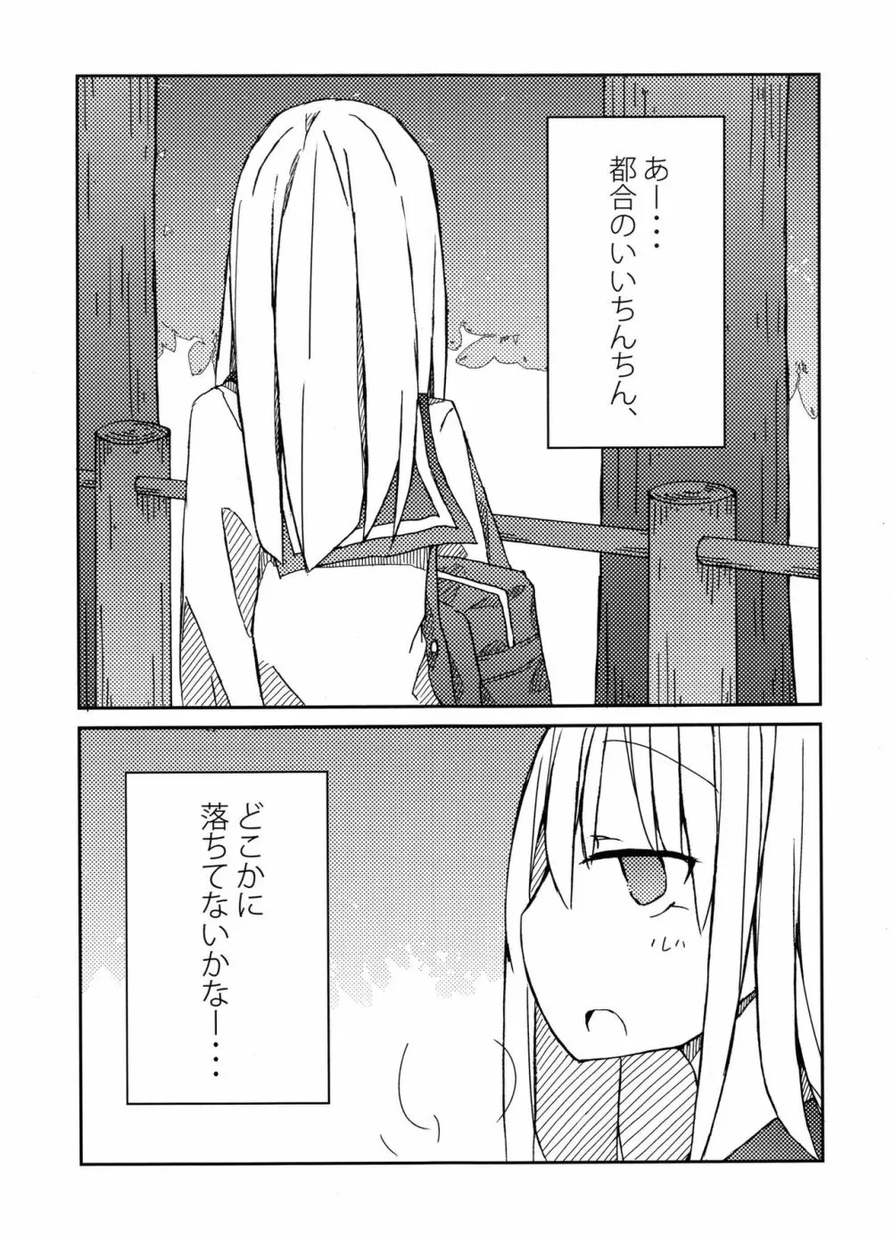 手コキ総集編 Page.4