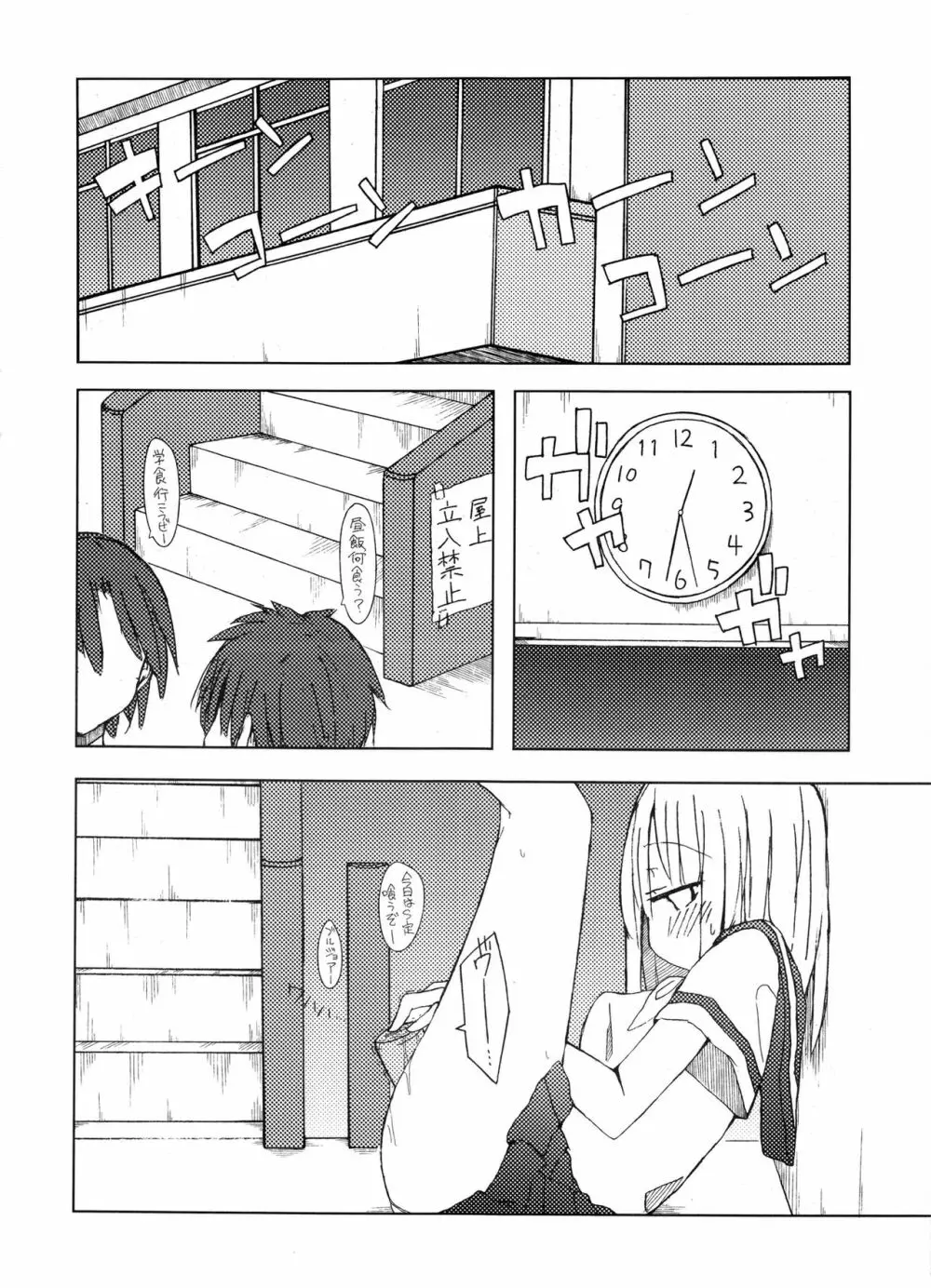 手コキ総集編 Page.41