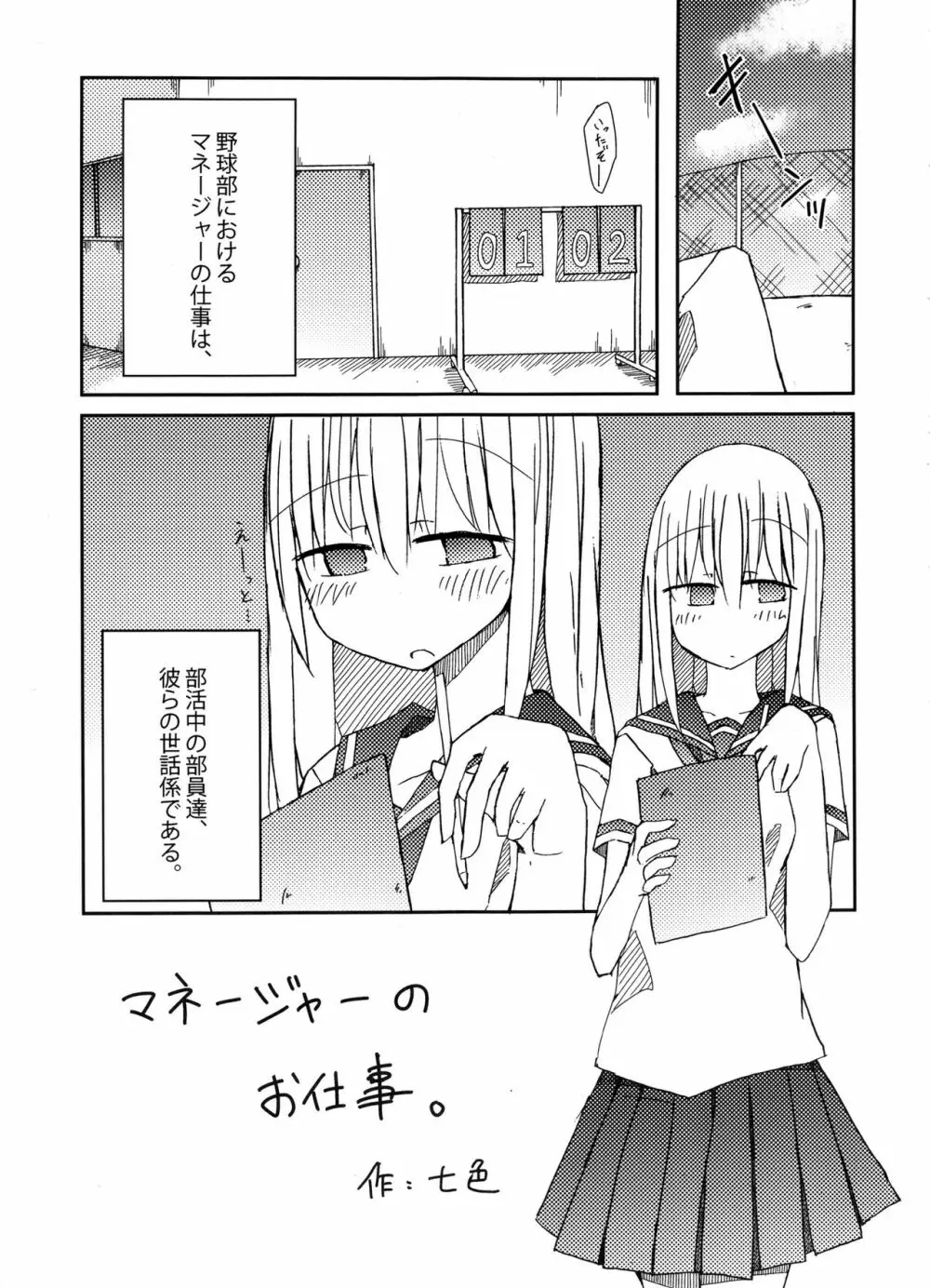 手コキ総集編 Page.48