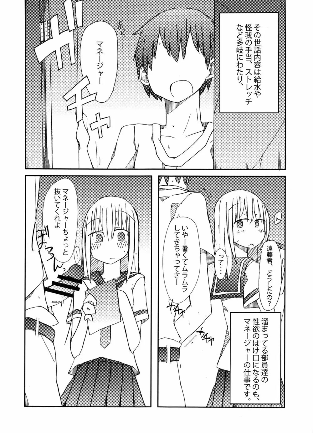 手コキ総集編 Page.49