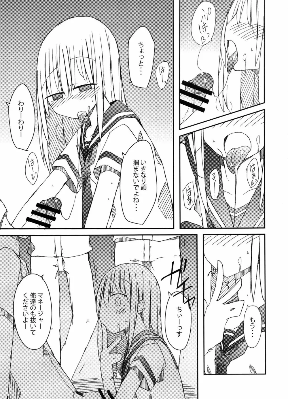 手コキ総集編 Page.56