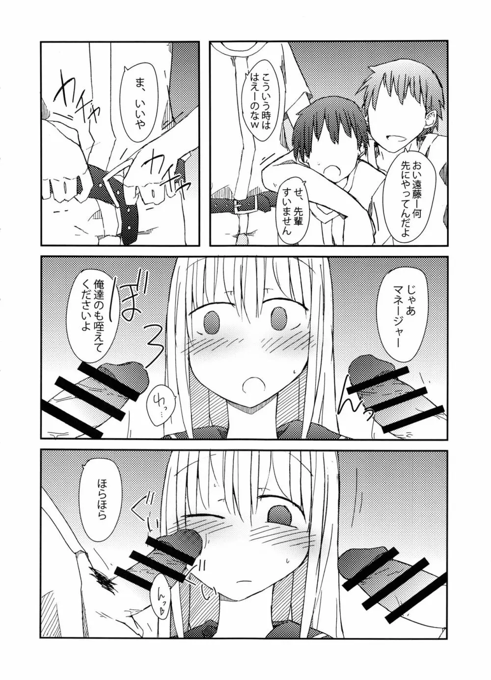 手コキ総集編 Page.57