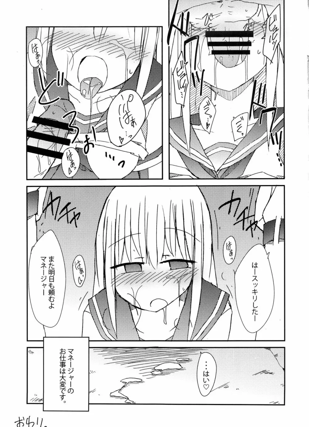 手コキ総集編 Page.64